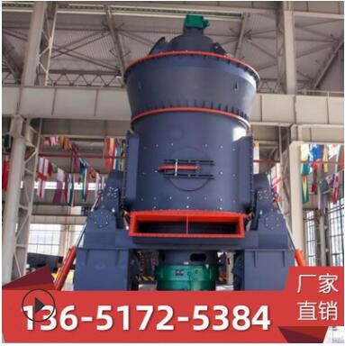 上海世邦礦山機械 石灰石雷蒙磨粉機 立式磨粉機 136-5172-5384