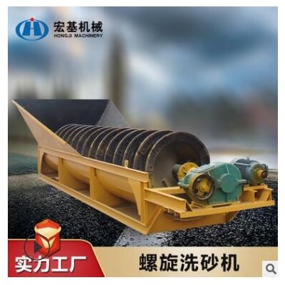 全自動(dòng)螺旋洗砂機(jī) 石粉清洗脫水設(shè)備 大型砂石清洗篩分設(shè)備廠家