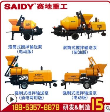 柴油機混凝土攪拌輸送泵一體機 車載式攪拌一體泵車載攪拌拖泵