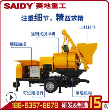 混凝土攪拌拖泵一體機 柴油滾筒攪拌泵電動強制式攪拌輸送一體機