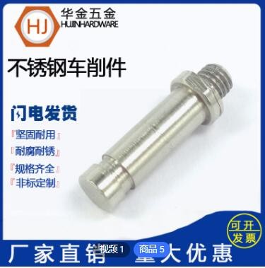 廠家不銹鋼CNC數(shù)控車(chē)床非標(biāo) 自動(dòng)車(chē)床鋁合金五金車(chē)削加工定制