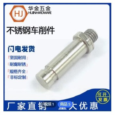 廠家不銹鋼CNC數(shù)控車(chē)床非標(biāo) 自動(dòng)車(chē)床鋁合金五金車(chē)削加工定制