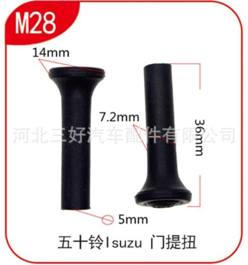 適用于江鈴順達(dá)五十鈴汽車門提配件門鎖按鈕門保險(xiǎn)卡扣卡子M28