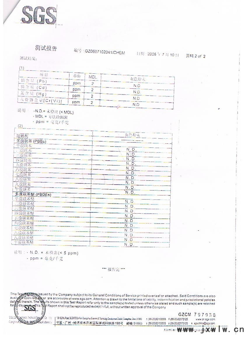 噴塑GSG認(rèn)證