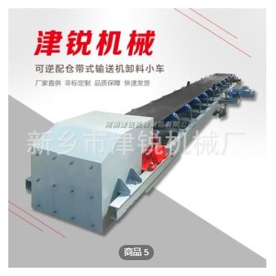 可逆皮帶輸送機(jī) 可逆配倉皮帶輸送機(jī) 正反轉(zhuǎn)皮帶機(jī)廠家非標(biāo)定制