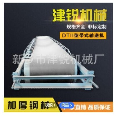 廠家供應(yīng)帶式輸送 定做砂石骨料輸送機(jī) 擋邊皮帶輸送機(jī)