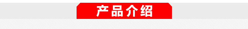 產(chǎn)品介紹
