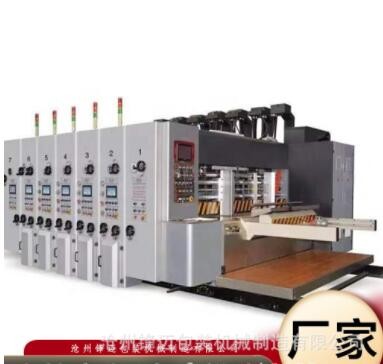 紙箱機(jī)械設(shè)備高速印刷機(jī)水墨印刷機(jī)三色開槽印刷機(jī)前緣送紙印刷機(jī)