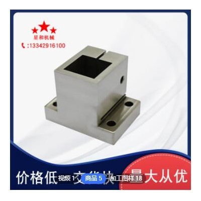 工廠直銷機(jī)械零件加工五金零件非標(biāo)定制cnc加工鋁合金加工定制