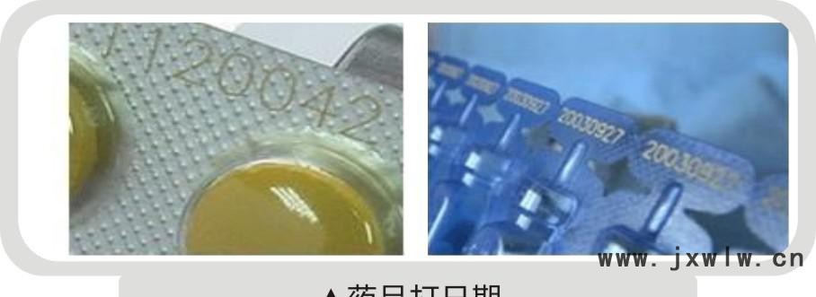 藥品