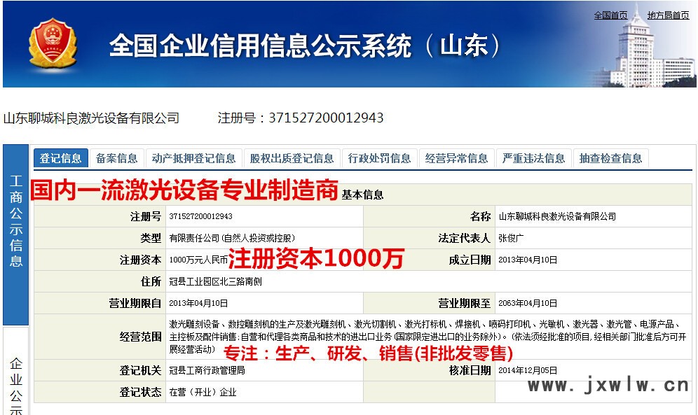 QQ截圖20141215114541_副本