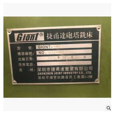 現(xiàn)貨供應(yīng)二手6VA捷甬達(dá)立式炮塔銑床、二手臺(tái)灣銑床、銑床維修