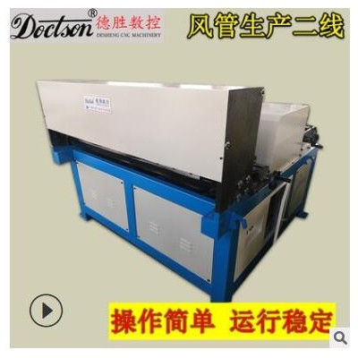 數(shù)控風(fēng)管生產(chǎn)二三線矩形通風(fēng)管道下料機(jī)全自動(dòng)方形風(fēng)管生產(chǎn)線廠家