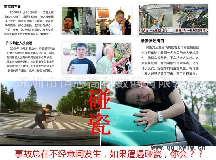 碰瓷圖片2