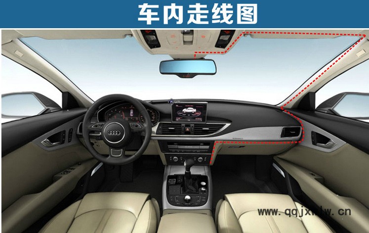 車內走線圖