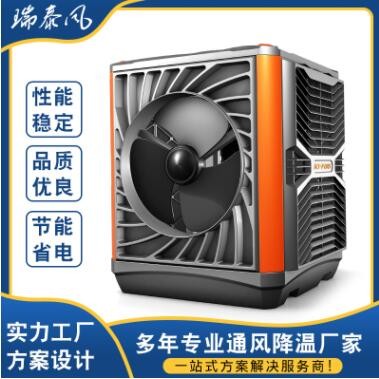 質(zhì)量保障嘉昌近20年專注水冷空調(diào)安裝系統(tǒng)工程節(jié)能瑞泰風(fēng)環(huán)保空調(diào)