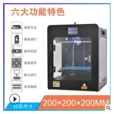 華速3D打印機(jī)FDM工廠直銷高精度工業(yè)商用家用教式智能深圳打印機(jī)