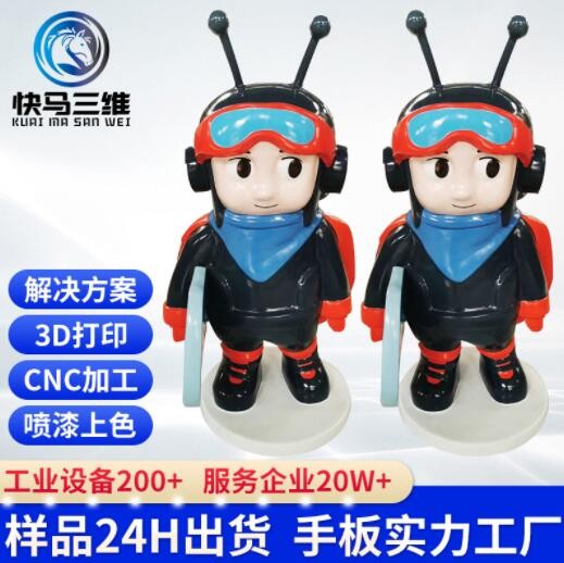 3d打印塑膠模型定制打樣批量復(fù)模 加工多種動漫手辦手板模型噴漆
