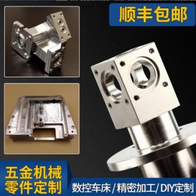 CNC五金零件車銑磨床加.工不銹鋼鋁合金五金機械塑膠定.做3D打印