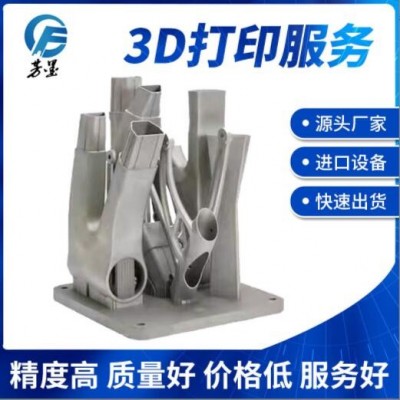 深圳金屬3D打印手板模型加工服務 不銹鋼鋁合金非標零件工業(yè)級SLM