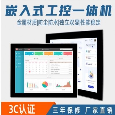 現(xiàn)貨7-21.5寸安卓工控機 無風(fēng)扇嵌入式工業(yè)平板電腦 工控一體機