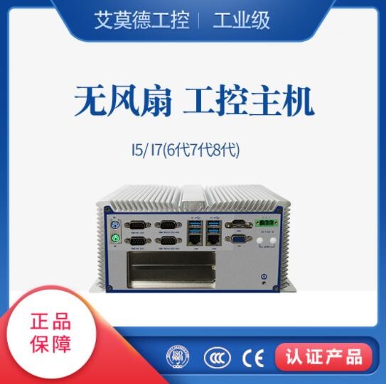 可定制雙PCIE/PCI無風(fēng)扇嵌入式工業(yè)計算機 高速ETC閘機專用工控機