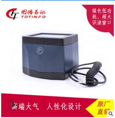 TF598 固定式條碼掃描器可讀取商場超市手機(jī)屏幕紙質(zhì)二維碼讀碼器