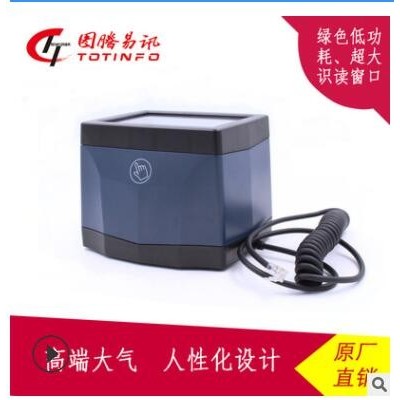 TF598 固定式條碼掃描器可讀取商場超市手機(jī)屏幕紙質(zhì)二維碼讀碼器