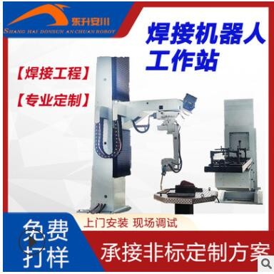 定制非標(biāo)六軸智能工業(yè)氣保焊氬弧焊焊接機(jī)器人IRB2600上海廠家