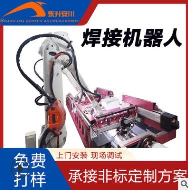 自動(dòng)化焊接手臂焊接機(jī)器人工業(yè)數(shù)控機(jī)械手上海廠家二保氬弧焊非標(biāo)