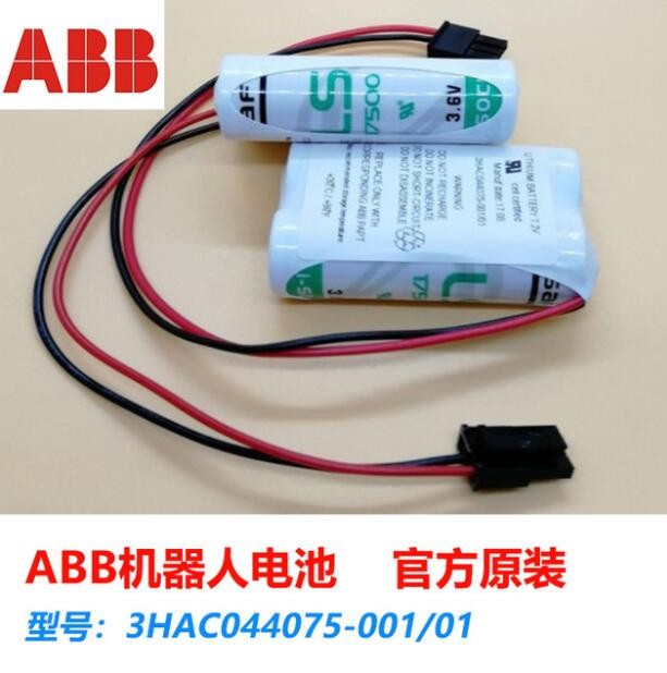 原裝3HAC044075-001/01 ABB機(jī)器人配件CPU專用鋰電池