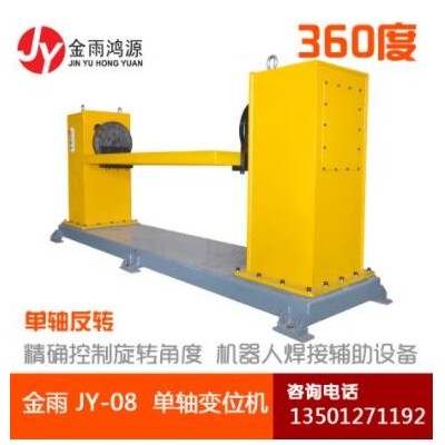 單軸首尾架變位機(jī)機(jī)器人焊接輔助設(shè)備 自動(dòng)360度翻轉(zhuǎn)焊接平臺(tái)