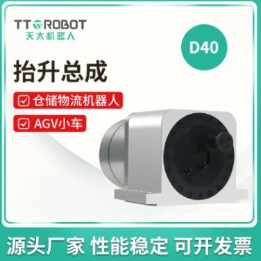 天太供應agv頂升機構 工業(yè)機器人抬升模組 倉儲物流機器人驅動輪