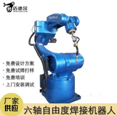 廠家直供國產(chǎn)工業(yè)自動(dòng)化機(jī)器人 焊接工業(yè)機(jī)器人 自動(dòng)焊接