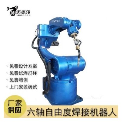 廠家直供國產(chǎn)工業(yè)自動(dòng)化機(jī)器人 焊接工業(yè)機(jī)器人 自動(dòng)焊接