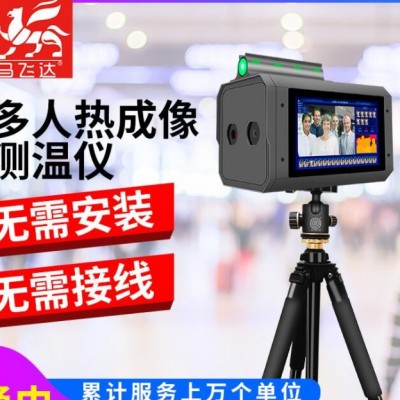 熱成像測溫儀一體機(jī)8寸觸摸帶黑體 紅外攝像頭遠(yuǎn)距離人臉識別測溫