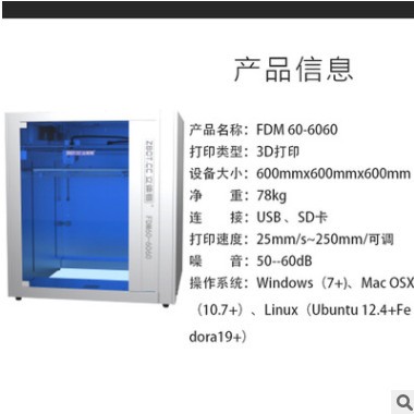 立體易FDM 60-6060 大尺寸3D打印機(jī) 汽車改裝、汽配專用3D打印機(jī)