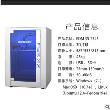 立體易FDM 35-2525 3D工業(yè)級打印機(jī) 汽車改裝、汽配專用3D打印機(jī)