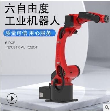 廠家供應(yīng)工業(yè)噴漆機(jī)器人、小型全自動(dòng)搬運(yùn)、自動(dòng)化焊接機(jī)器人