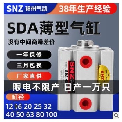 替代亞德客型薄型氣缸SDA25X32-40/50/63x80x100機(jī)械配件氣動元件