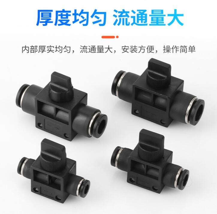 氣動元件廠家批發(fā)直通開關手閥調(diào)節(jié)閥節(jié)流閥快插快速接頭HVFF6/8