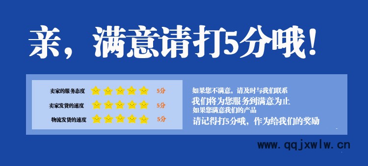 滿意請(qǐng)打5分