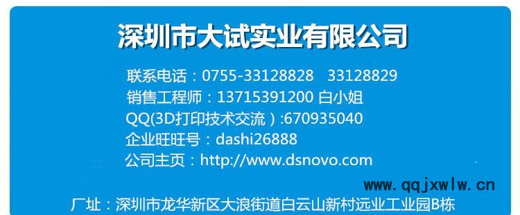 店鋪公司聯(lián)系信息