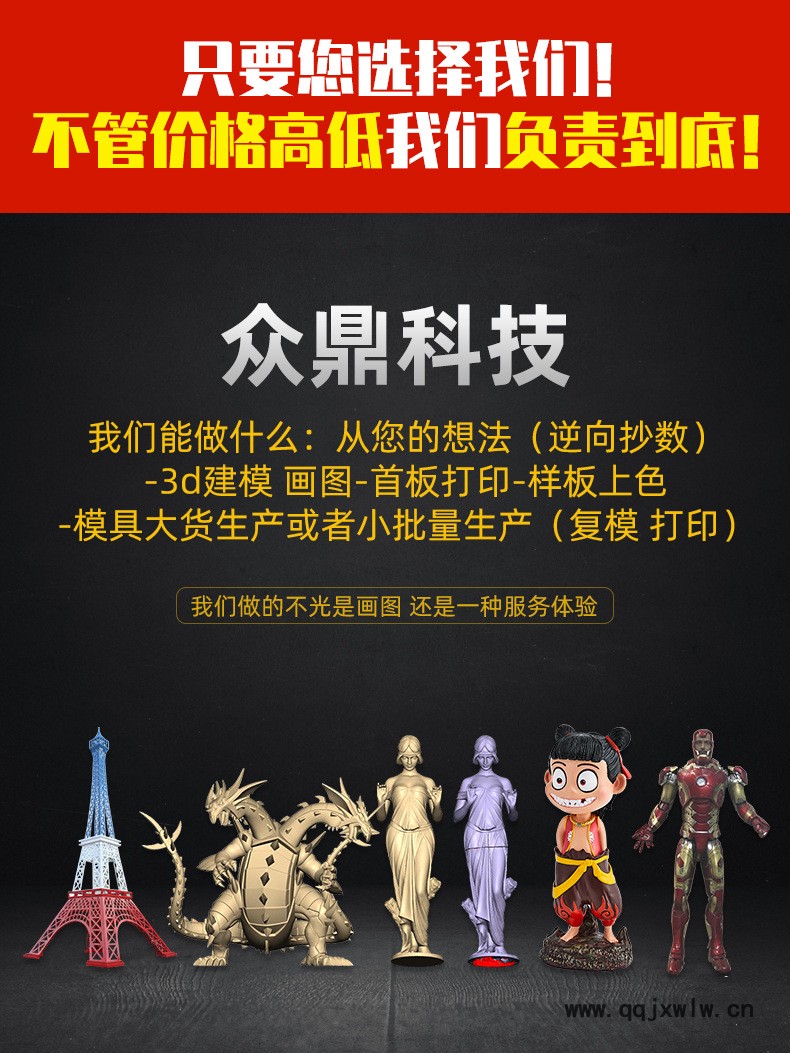 選擇我們