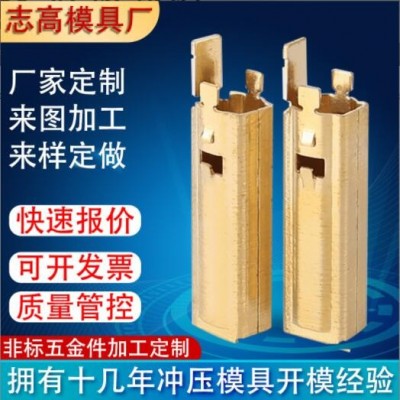 廠家定制電機(jī)碳刷刷握 沖壓成型加工 碳刷握沖壓加工