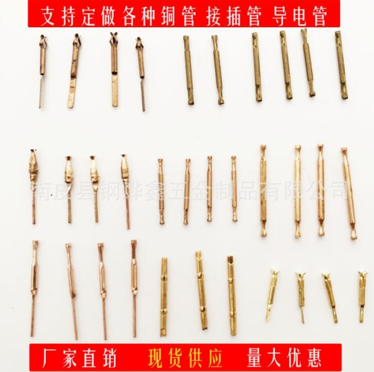 沖壓件定制加工銅鐵鋁件加工銅彈片接插端子接插銅管