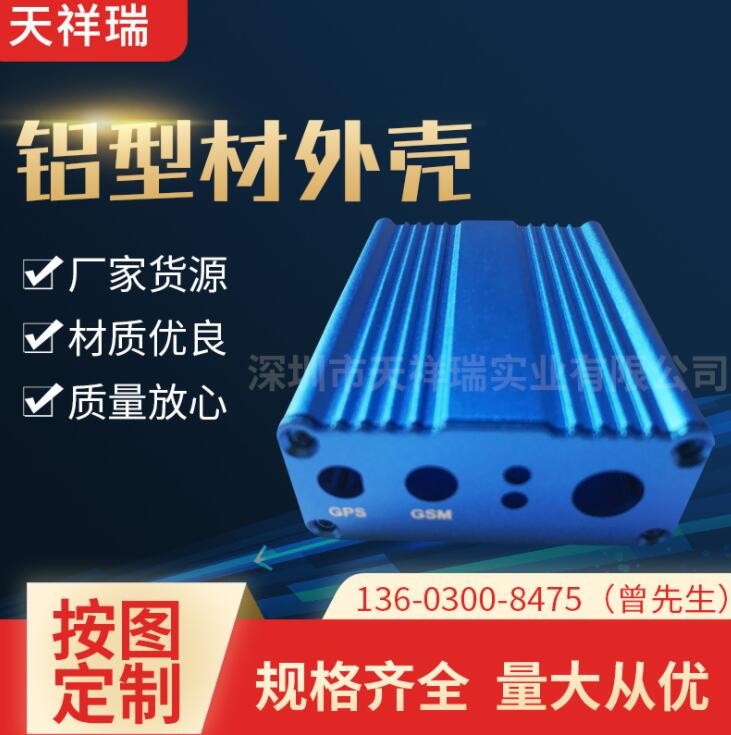 供應(yīng)鋁型材外殼 鋁合金外殼 儀表電源外殼電子通訊配件