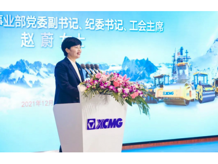 2022徐工道路機(jī)械事業(yè)部營銷工作會議盛大召開