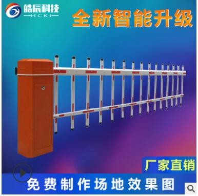 廣告道閘 柵欄道閘 停車(chē)場(chǎng)道閘 停車(chē)場(chǎng)系統(tǒng) 閘機(jī)道閘系統(tǒng)