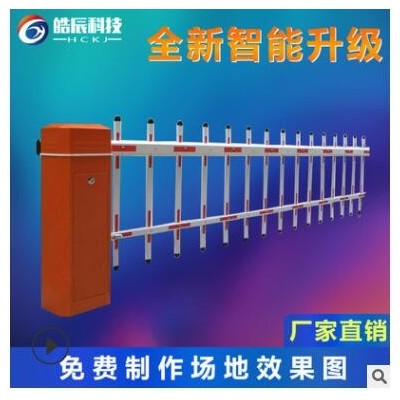 廣告道閘 柵欄道閘 停車(chē)場(chǎng)道閘 停車(chē)場(chǎng)系統(tǒng) 閘機(jī)道閘系統(tǒng)
